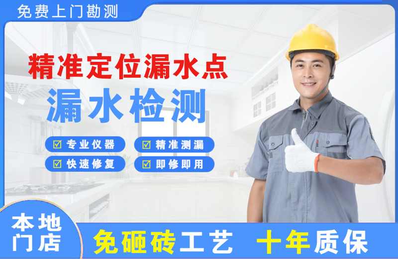 通化县精准测漏点