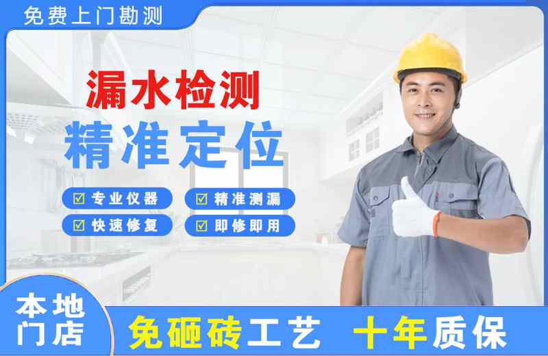 通化县漏水检测精准定位